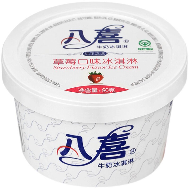 【2杯】八喜冰淇淋杯装90g香草巧克力草莓绿茶朗姆冰激凌桶装雪糕
