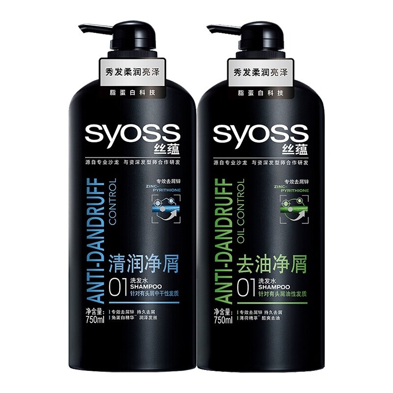 丝蕴深层修护洗发水500ml男士女士洗发露改善受损洗发水