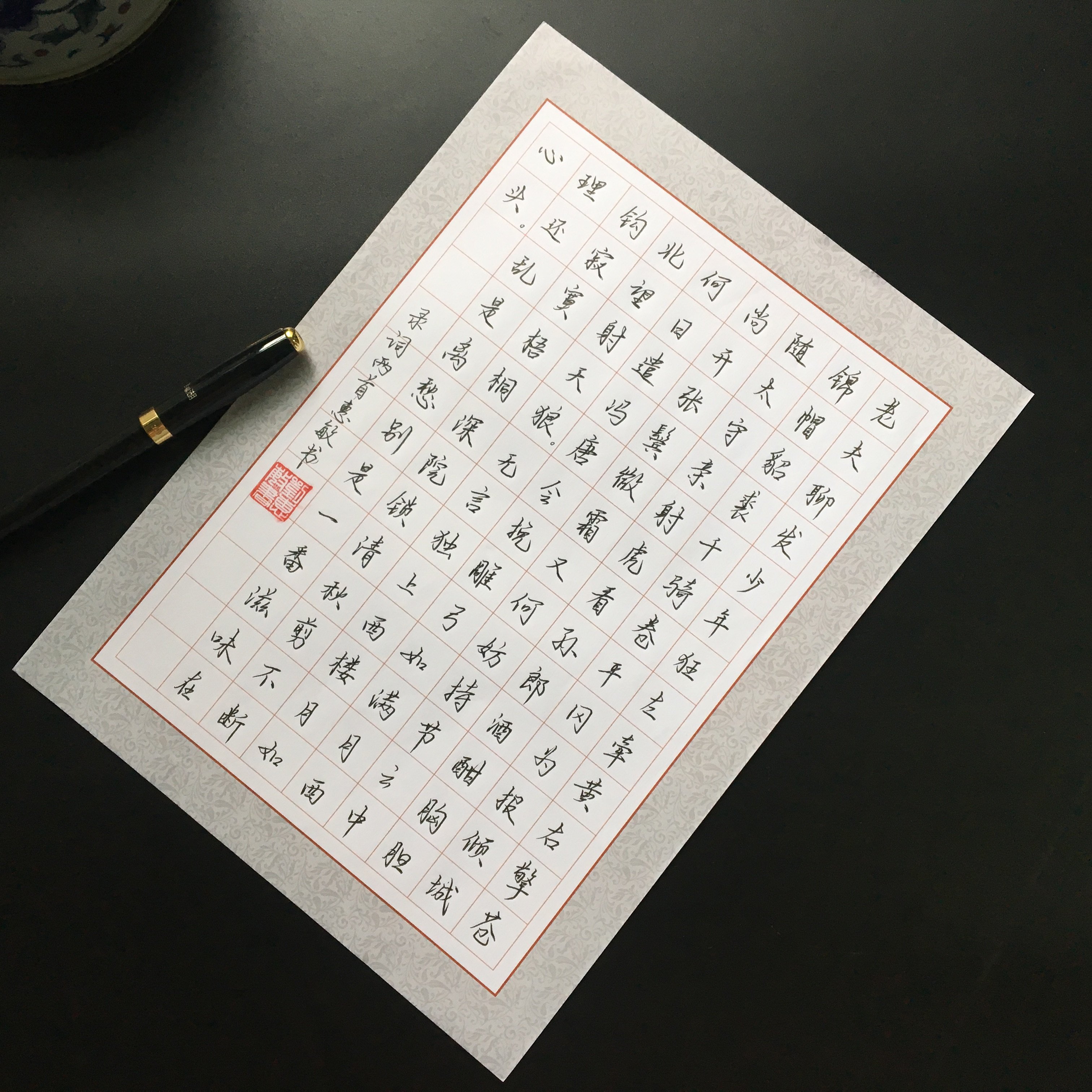 a4硬笔书法作品117格方格书法比赛创作专用简洁书法用纸