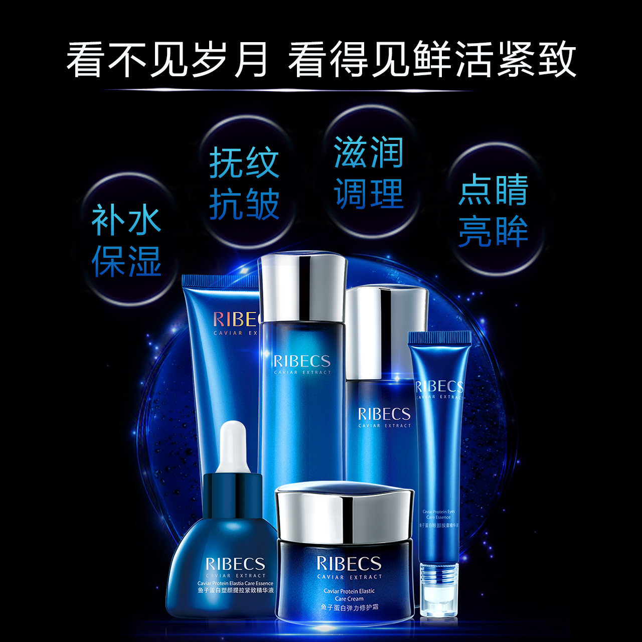 正品伊贝诗鱼子蛋白弹力修护套装礼盒 保湿抗皱提拉紧致抗衰老女