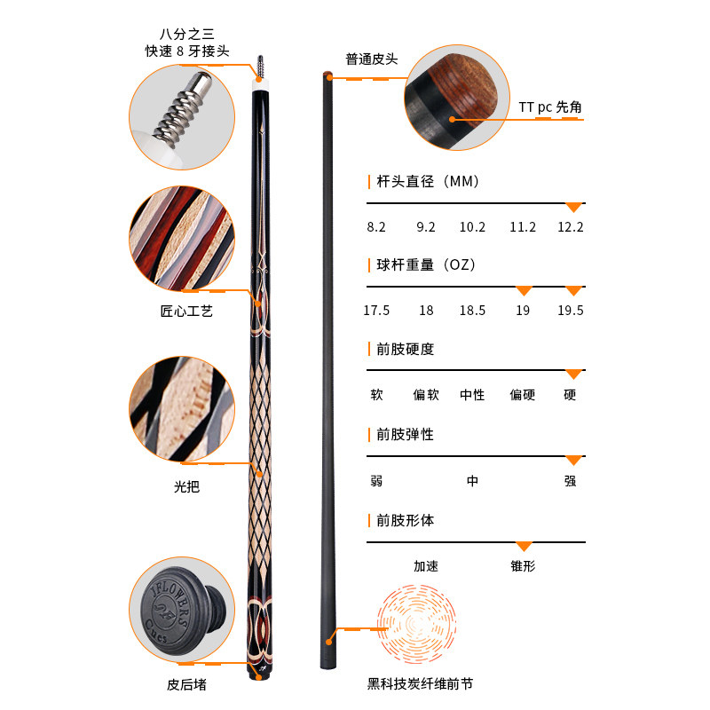 jf中式九球美式球中黑科技斯诺克小头碳纤维大头台球杆