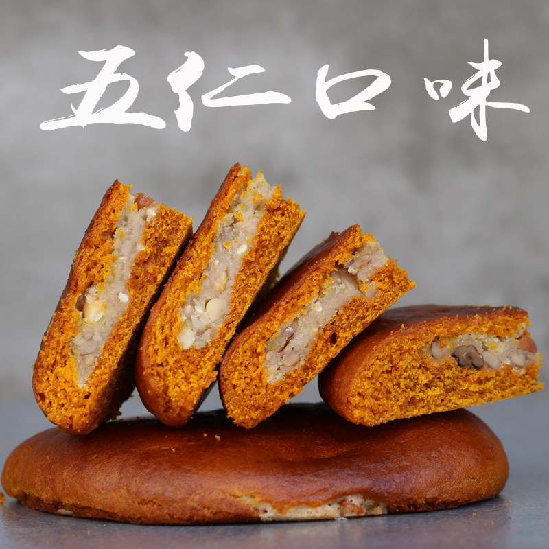 云南大荞饼大饼子三香荞饼陆良荞三香月饼豆沙五仁小粑粑零食糕点
