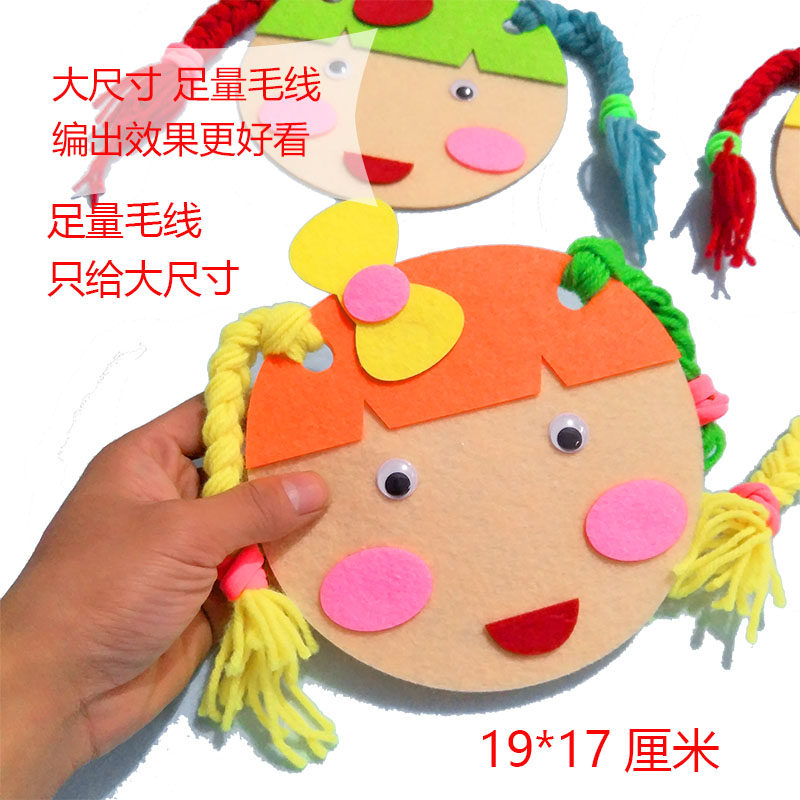 幼儿园儿童手工益智织布女孩辫子头发编织区域其他手工制作