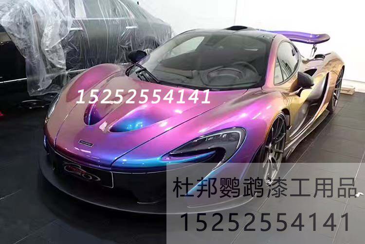 蓝玫红金超级变色aasund改色汽车油漆金属漆杜邦金属漆