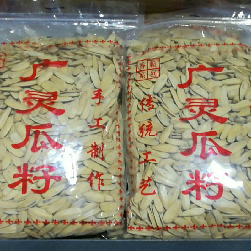 山西大同特产广灵五香瓜子大白瓜子散装葵花籽休闲食品500克/袋