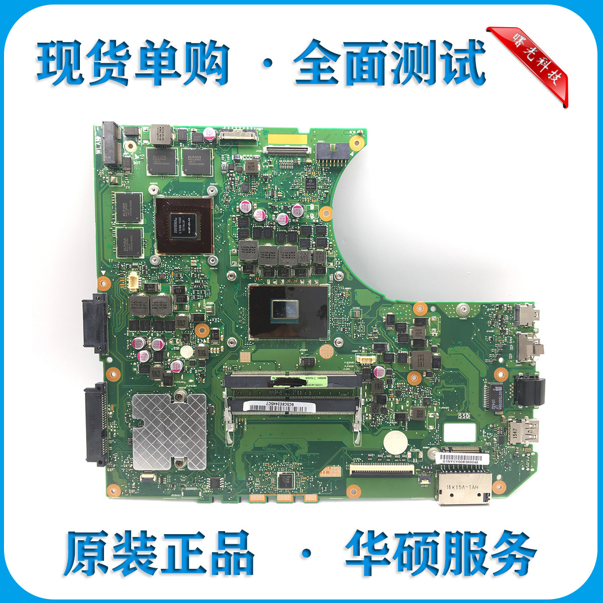 asus华硕n551jw50vw50vxx550vxn552vwn552vxg58j主板主板