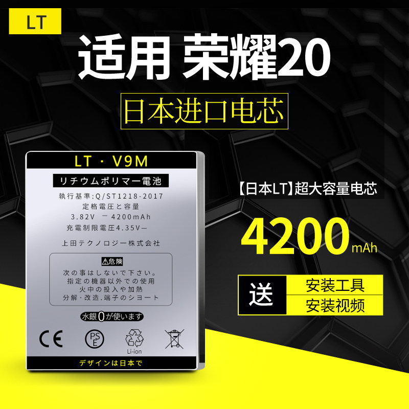 华为honor20电池荣耀手机电池yalal00yaltl00电板适用手机电池