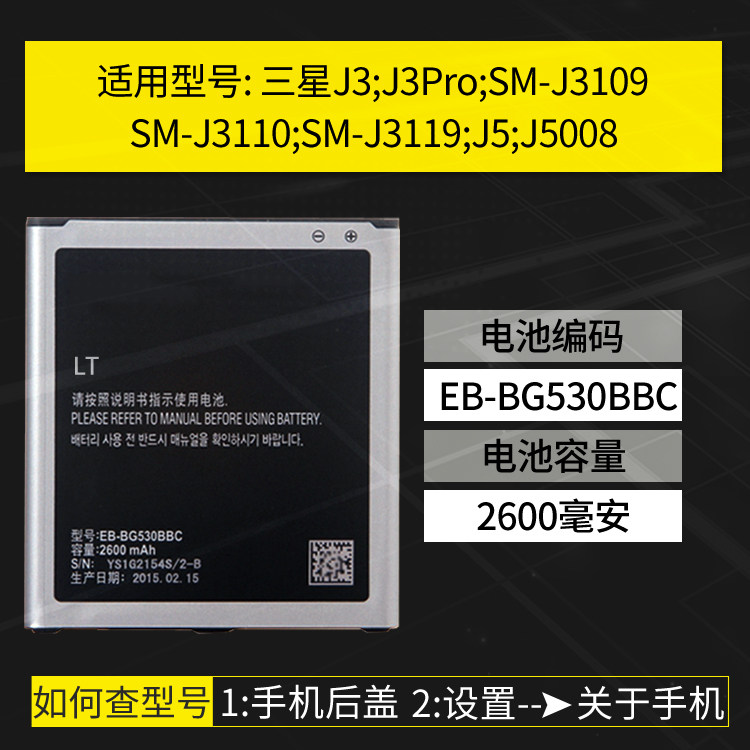 三星galaxyj5电池smj5008手机电池smj5009锂电池galaxyj5适用手机电池