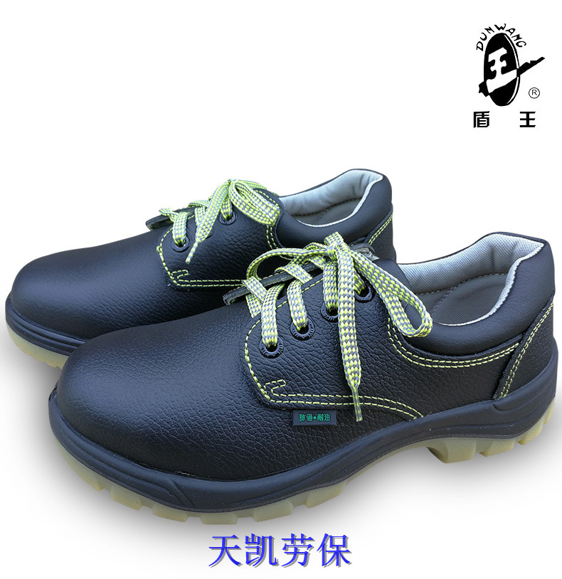 正品盾王9359劳保鞋男女真皮安全防护工作鞋钢包头防砸耐油耐酸碱