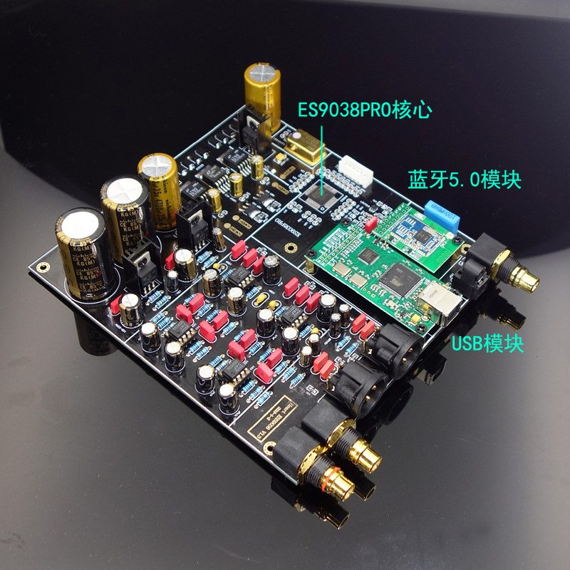 es9018es9028es9038prodac解码器兼容amanero蓝牙解码器