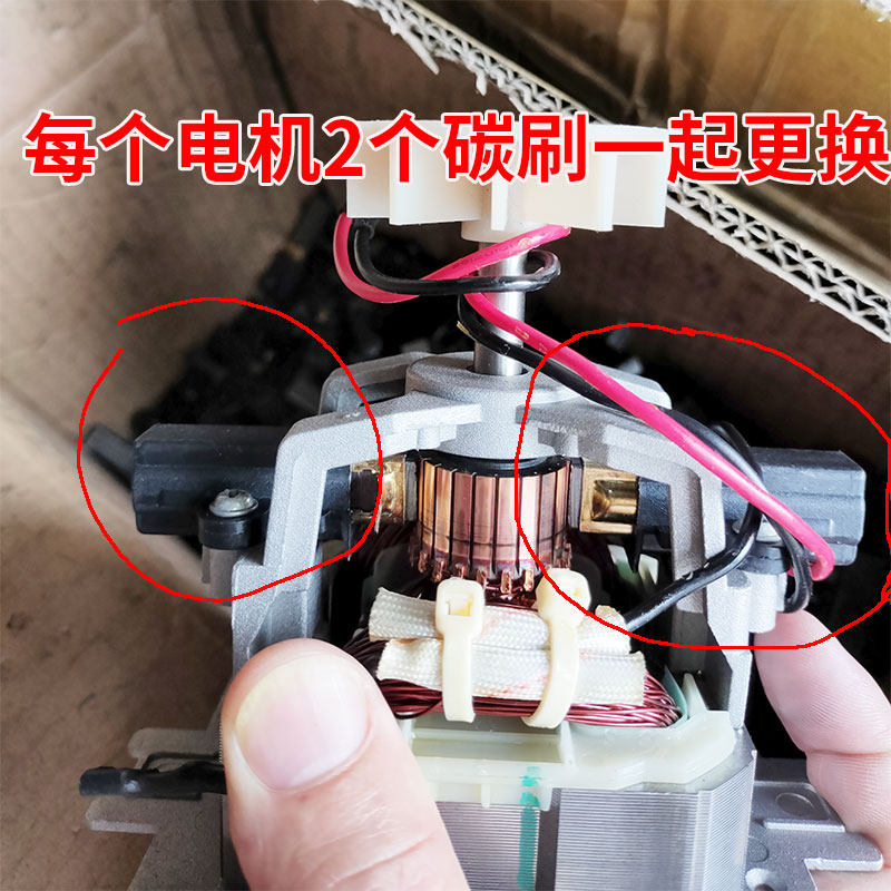 沙冰机破壁机豆浆机电机马达碳刷组件总成电刷2个装豆浆