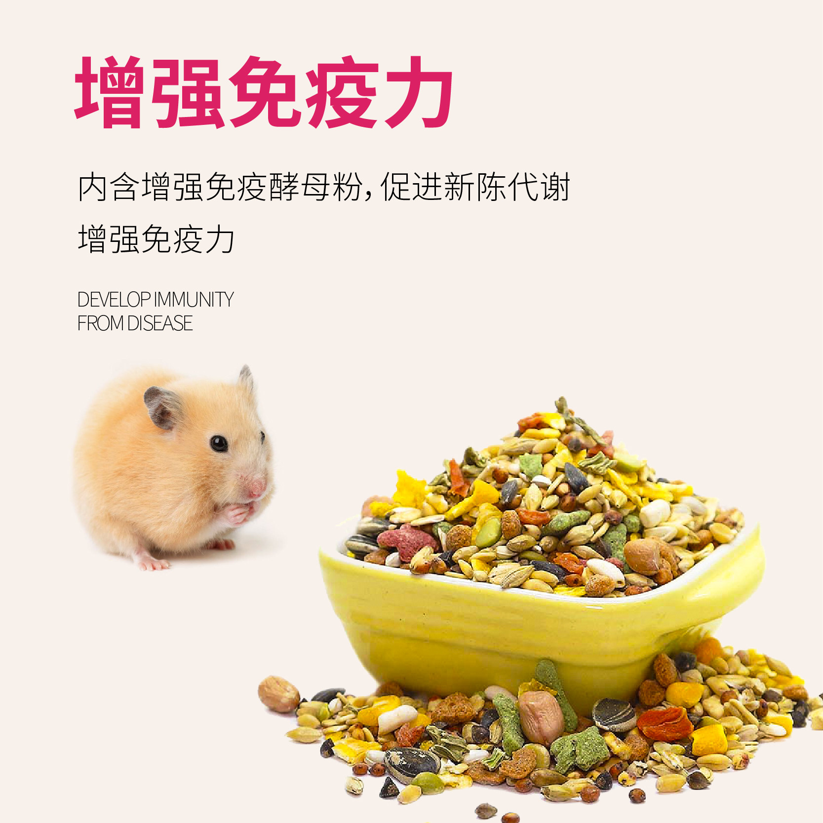 jolly祖莉仓鼠2.5kg营养五谷配方金丝熊食物粮食饲料