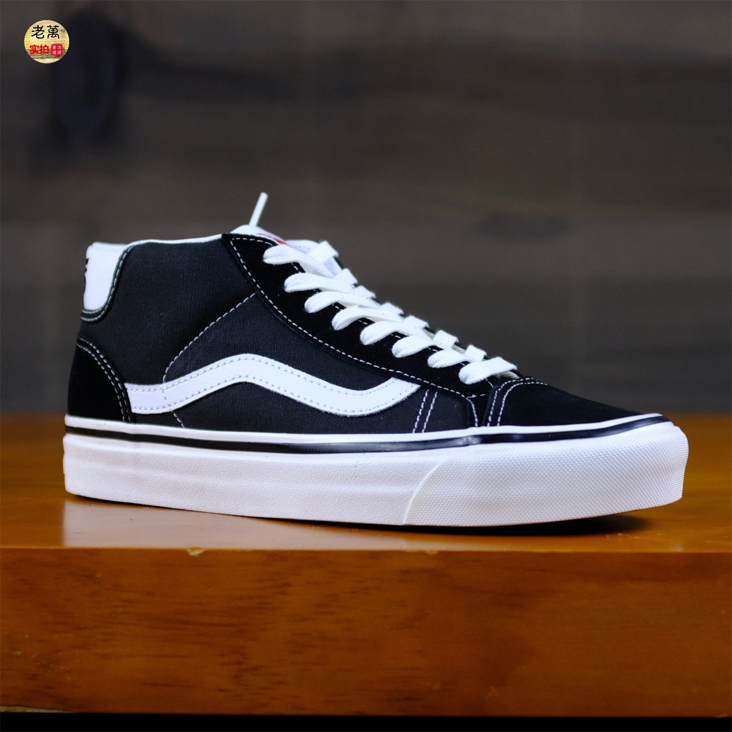 老万vanssk8-midstyle男女黑白中帮板鞋休闲帆布板鞋