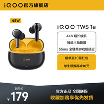 (New products listed) iQOO TWS 1e Wireless Bluetooth headsets Flagship Gaming Low Latency Students