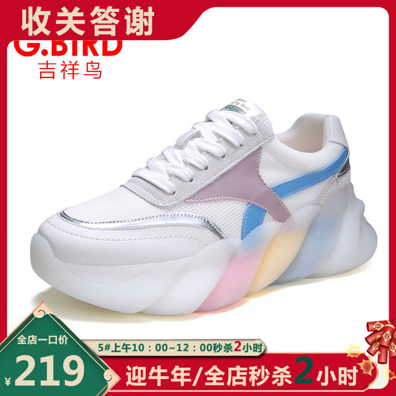 吉祥鸟彩虹老爹鞋女2021撞色果冻运动休闲厚底系带松糕摇摇鞋