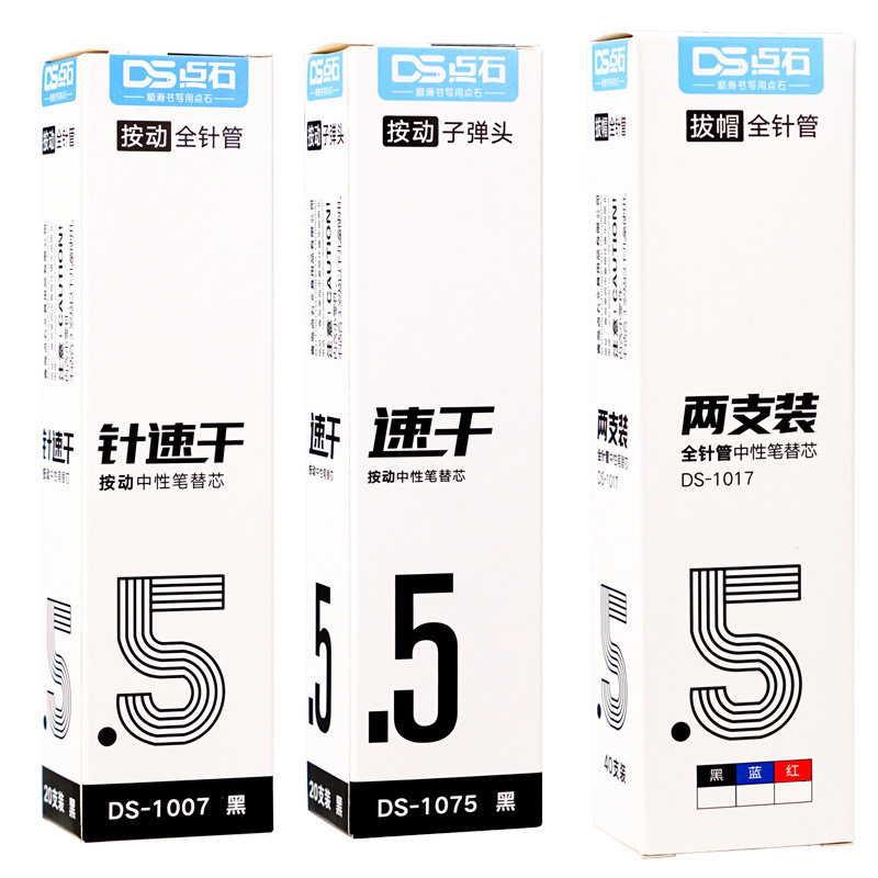 5中性笔芯按动细杆芯水笔替换芯学生考试推荐 全针管黑色配套笔芯批发