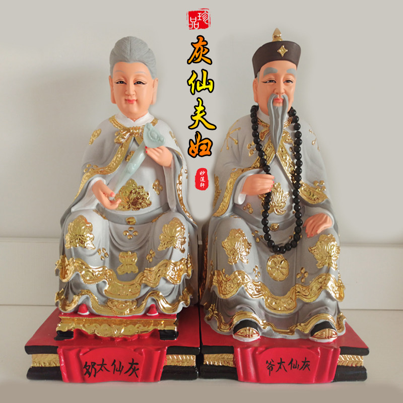 树脂灰仙白仙神像东北保家仙灰太爷太奶居家摆件