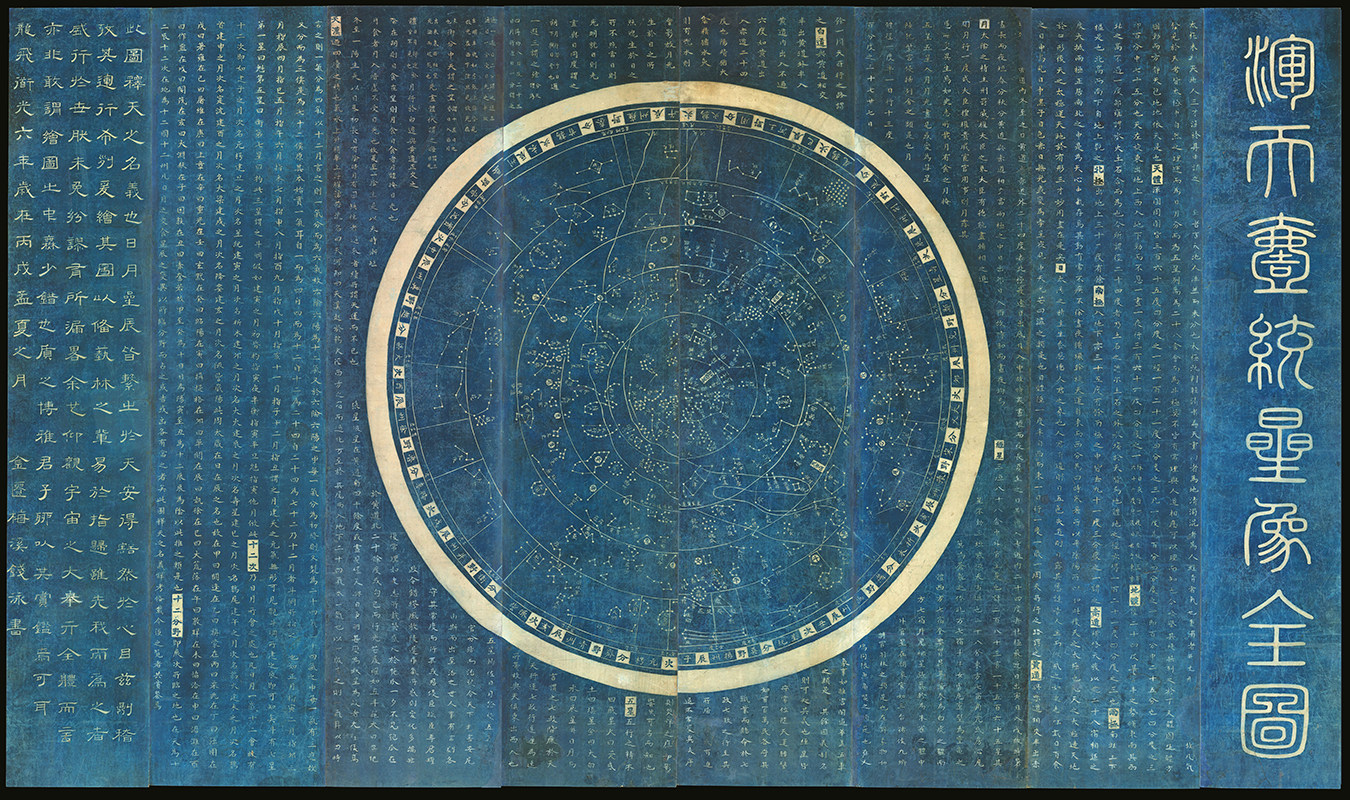 清朝浑天壹统星象全图古代天文星座绘画参考设计素材