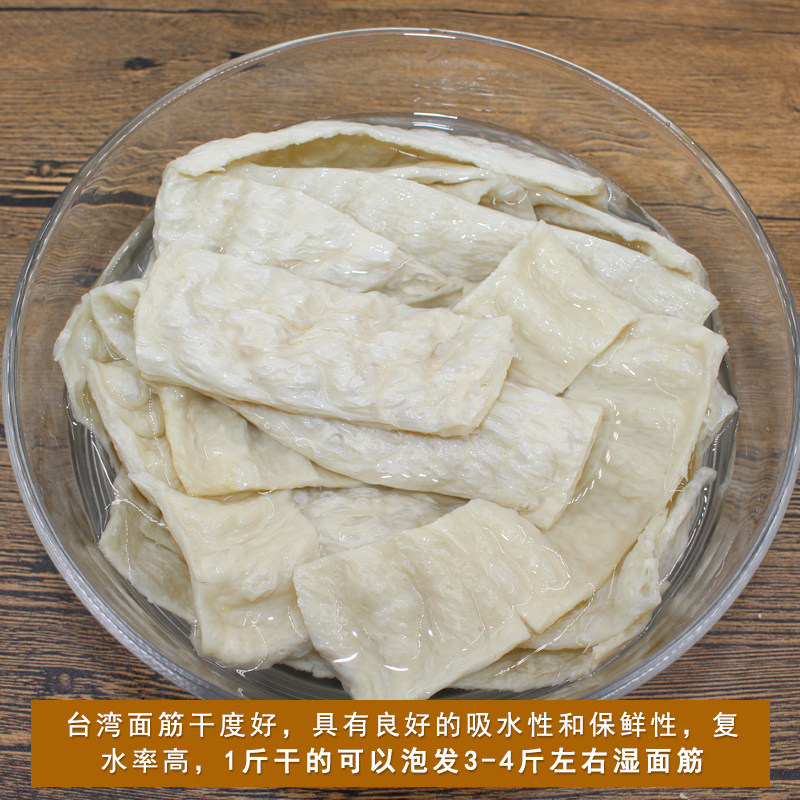 台湾火锅面筋麻辣烫串串烧烤冒菜配菜卤菜凉拌其它干货