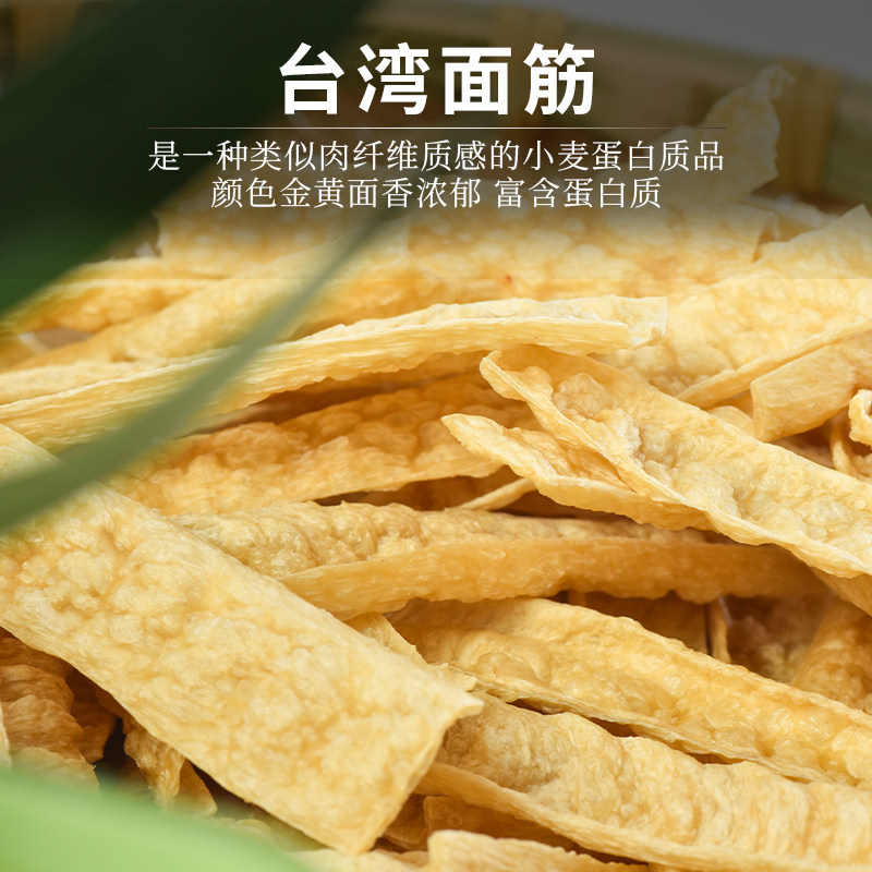台湾火锅面筋麻辣烫串串烧烤冒菜配菜卤菜凉拌其它干货