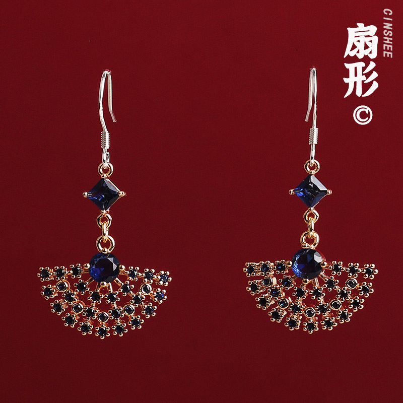 扇形锆石耳环长款深蓝色中国国风国潮旗袍耳坠耳环