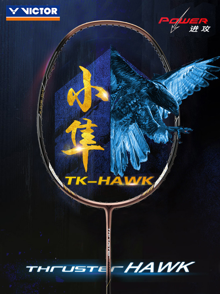 正品威克多victor胜利tk-hawk猎鹰羽毛球拍全碳小隼鬼斩羽毛球拍