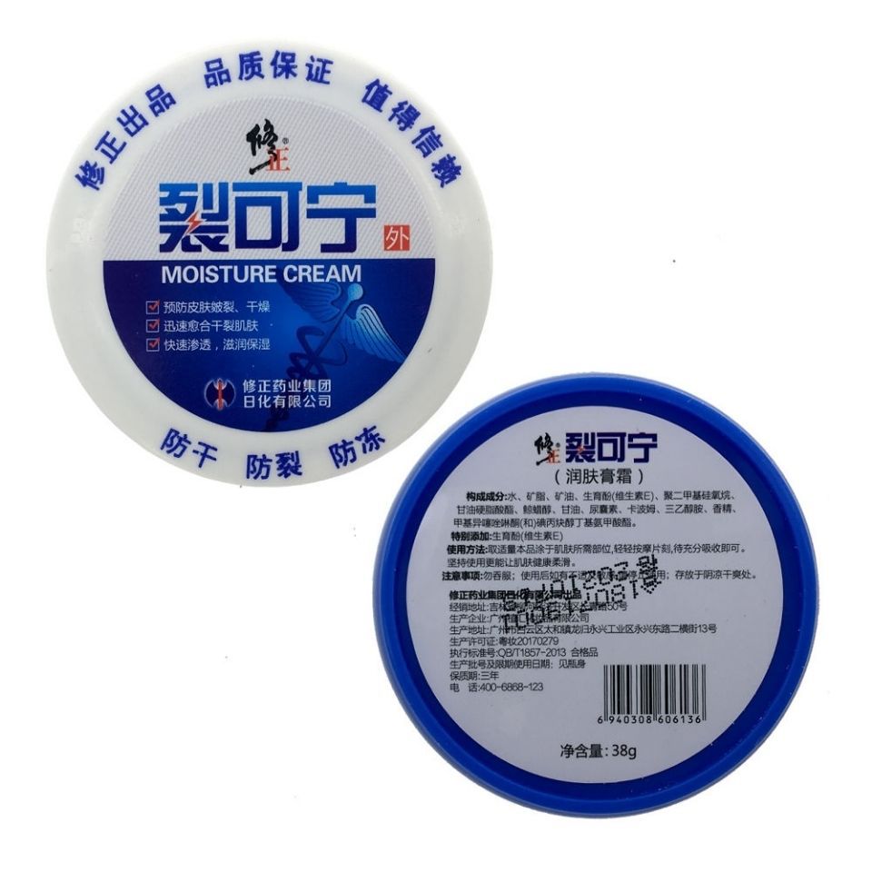 修正皲裂膏手裂宁裂可宁润肤霜38g防干裂冻膏霜护手霜