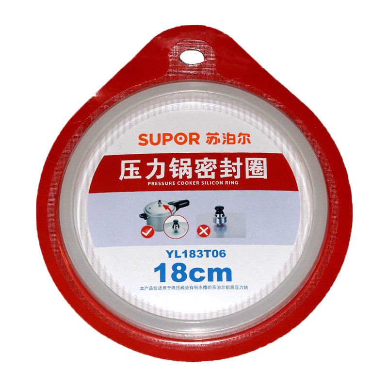 苏泊尔高压锅密封圈硅胶配件老式压力锅通用垫圈18-28cm原厂胶圈