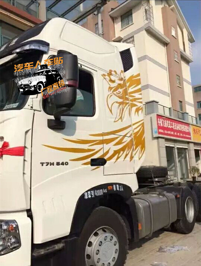 适用斯堪尼亚鹰面兽欧曼重汽解放车贴金凤凰图腾反关大货车拉花画