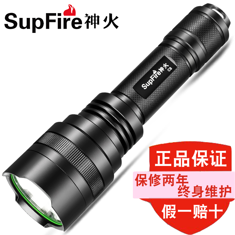 SupFire 神火C8T6 XPE R5强光手电筒充电式LED战术远射户外便携