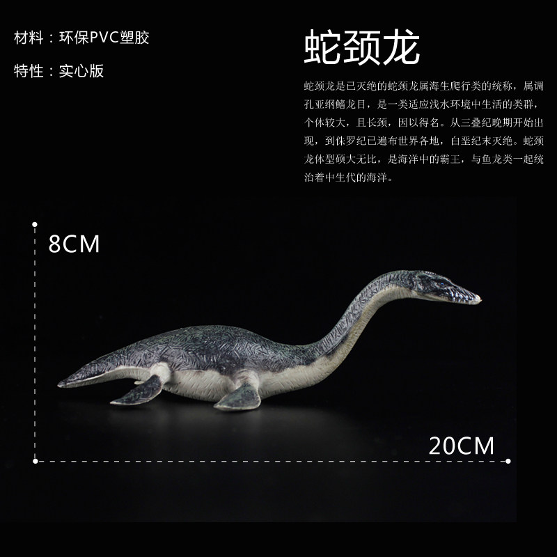 蛇颈龙仿真仿真实心恐龙模型尼斯湖水怪长颈龙软胶仿真