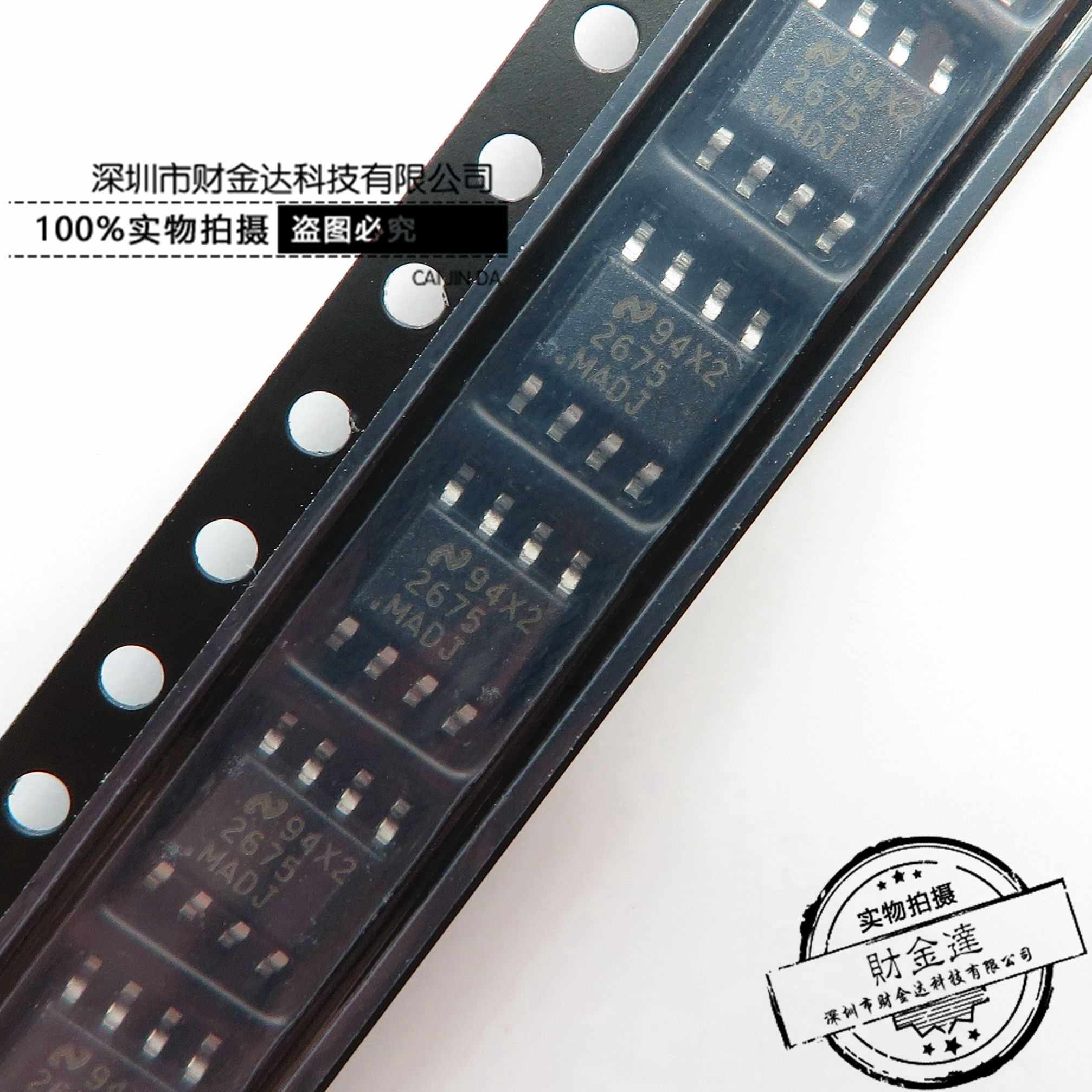 lm2675madjlm2675mxadjsop8开关稳压器丝印2675madj芯片