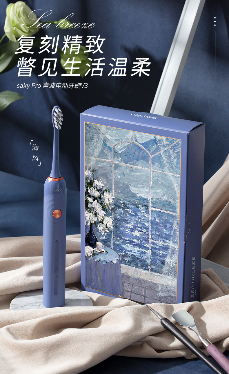 舒客舒克声波电动牙刷防水充电牙刷g34情侣家庭电动牙刷