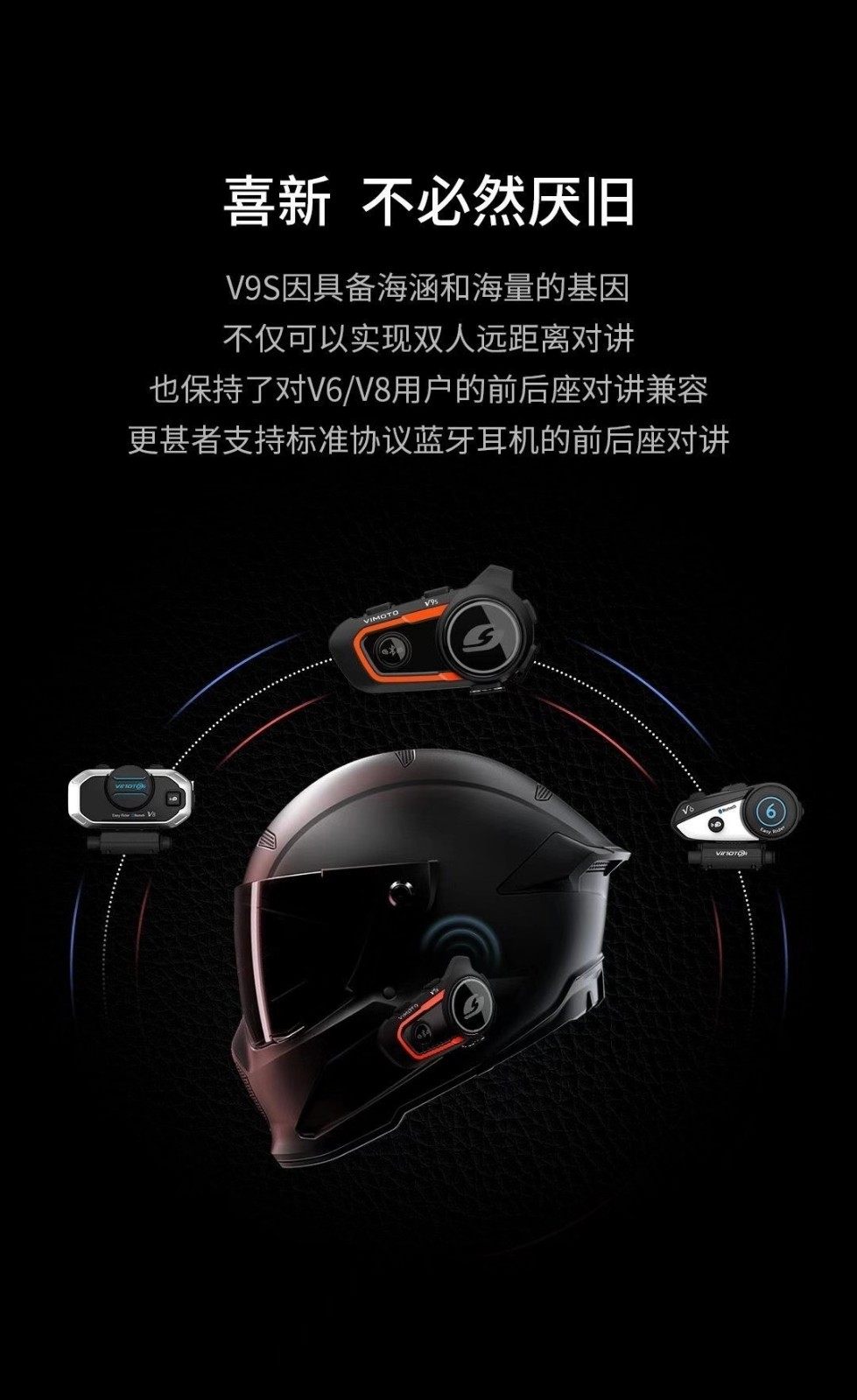 蓝牙耳机维迈通新款v9sv8s摩托车头盔内置无线对讲其他摩托车用品