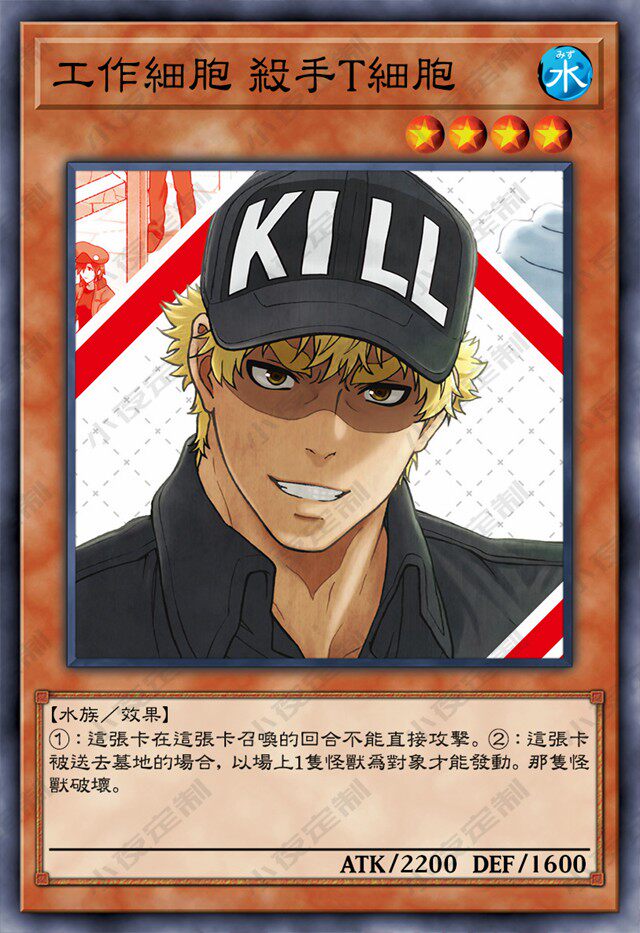 游戏王diy工作细胞90张桌游血小板生物医教学习桌游卡牌