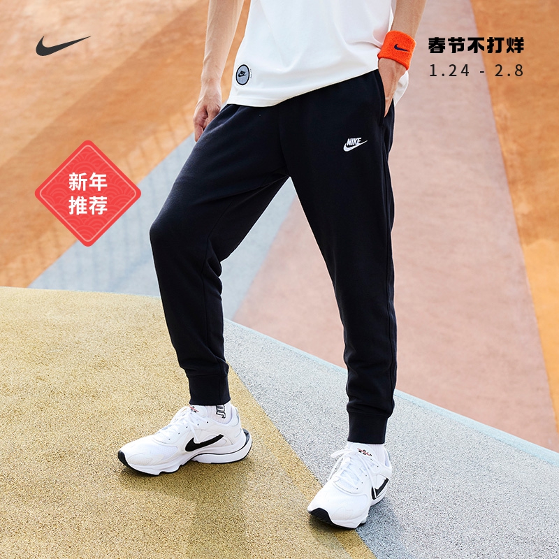 Nike 耐克官方NIKE SPORTSWEAR CLUB 男子长裤新款卫裤 BV2680