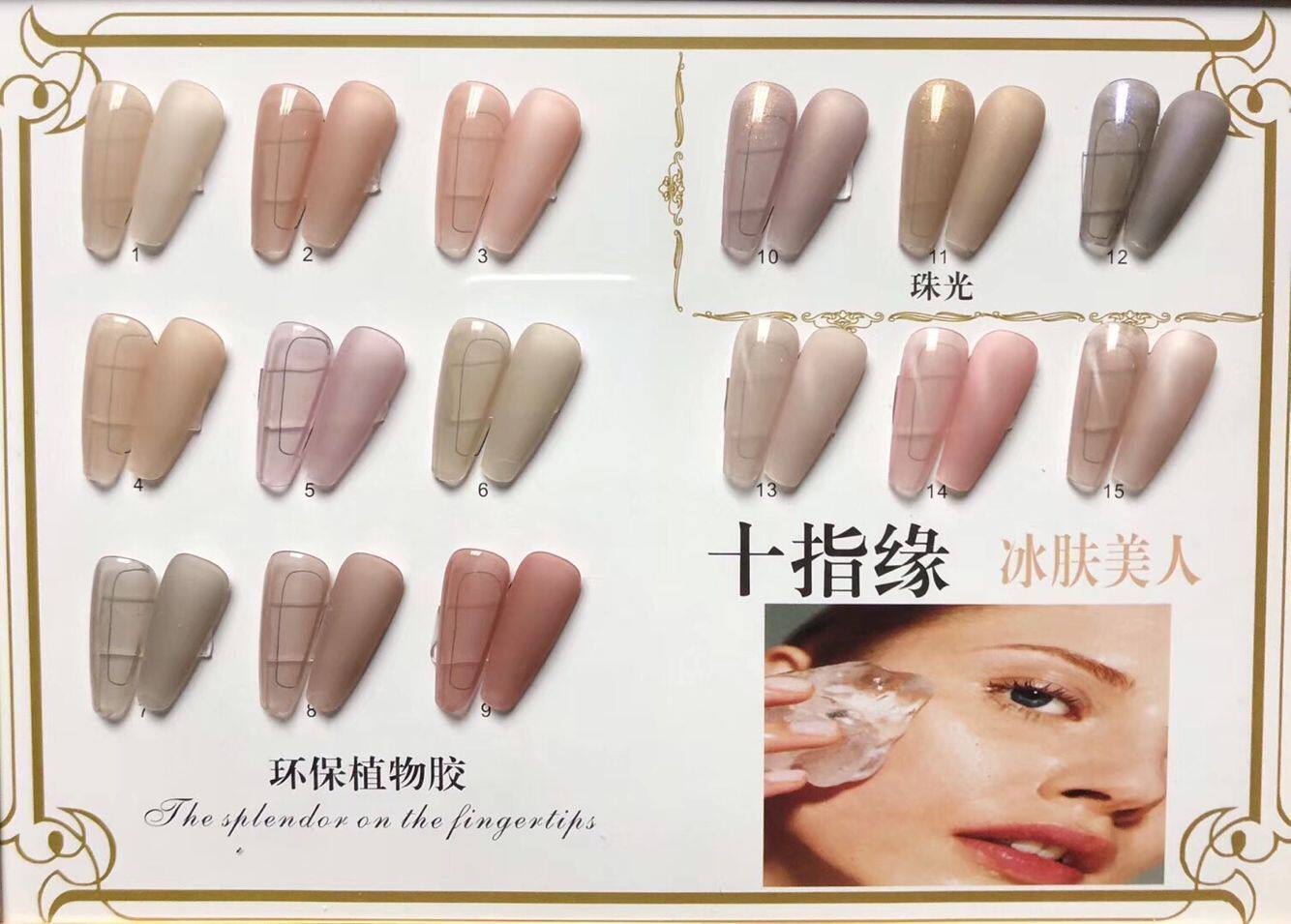 2020新品十指15色系列甲油24种款式可选蔻丹甲油胶