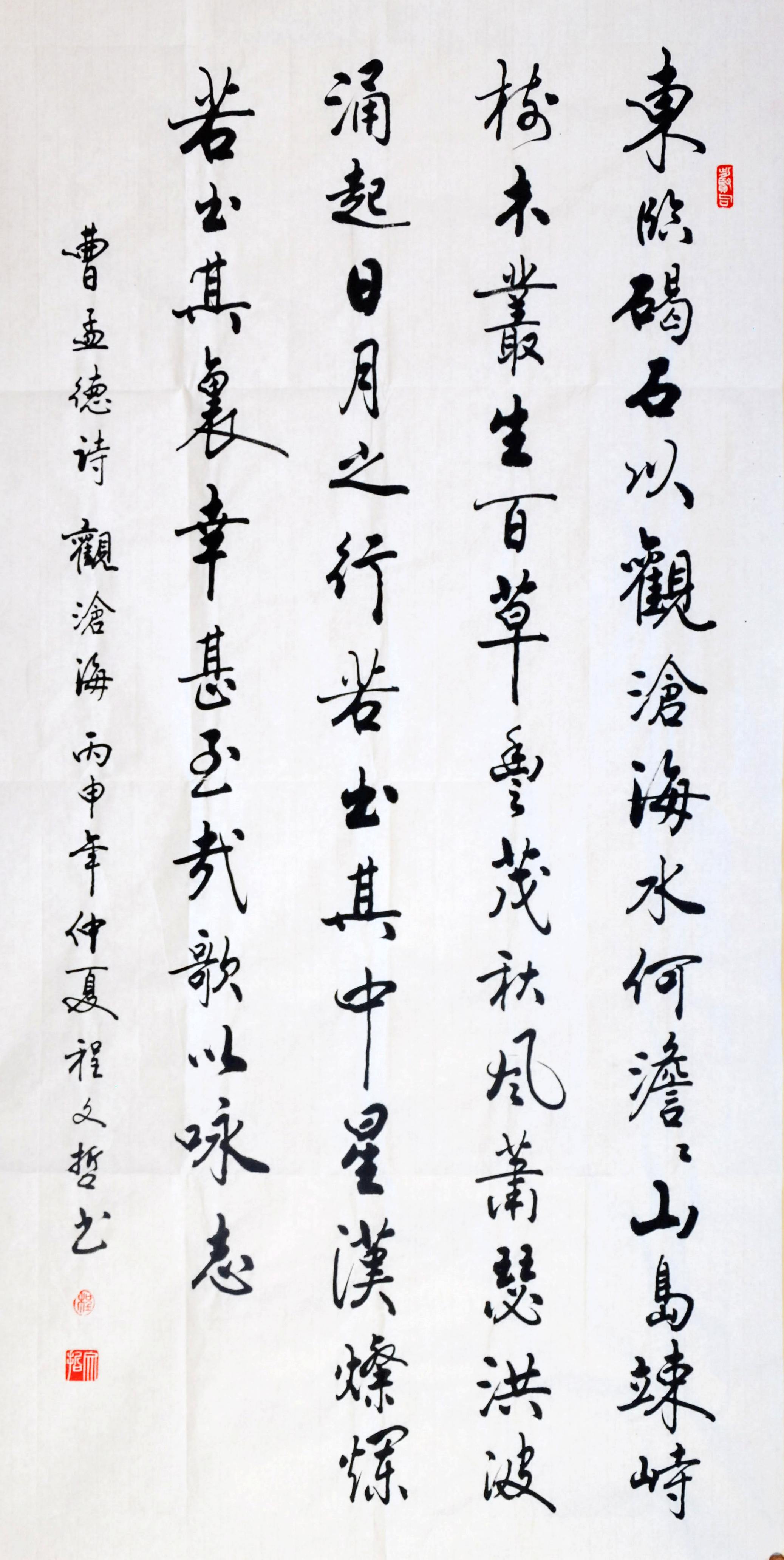 新款行书毛笔程文哲先生l观沧海书法作品字画真迹手写包邮推荐