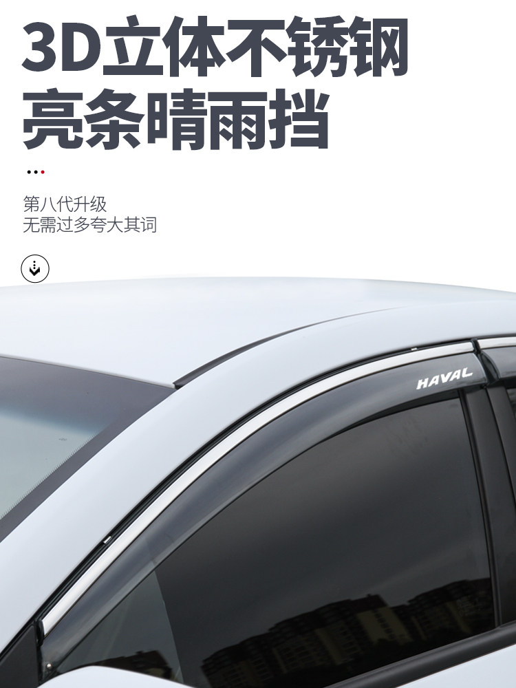 雪佛兰探界者晴雨科帕奇车窗雨眉遮雨挡雨开拓者创酷车身