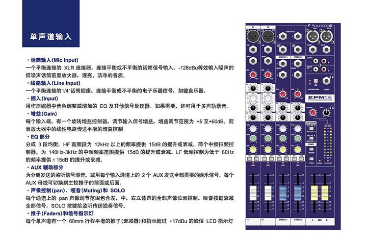 英国声艺soundcraftepm8epm6epm12会议舞台专业调音调音台舞台