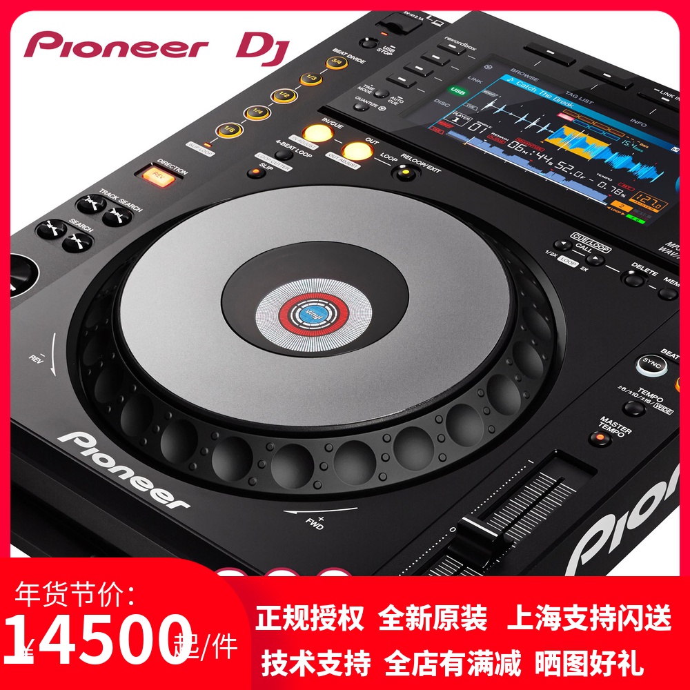pioneer先锋cdj900nxs酒吧dj数码播放器碟机全套专业打碟机