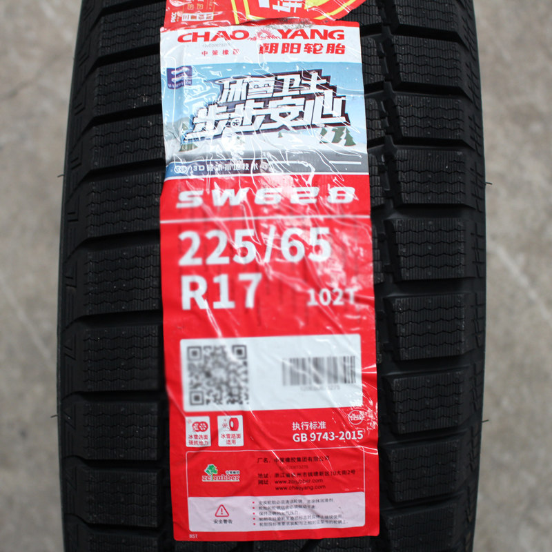 朝阳汽车轮胎225/65r17适配丰田rav4本田crv哈弗h6冬季防滑雪地胎