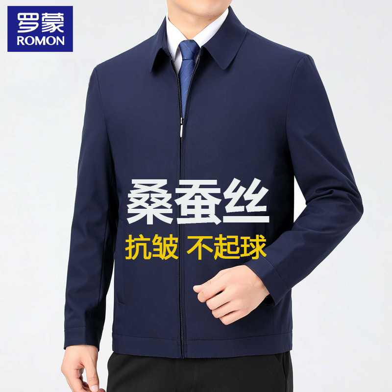 罗蒙桑蚕丝夹克男秋季中年爸爸商务正装春秋款上衣公务员外套秋天
