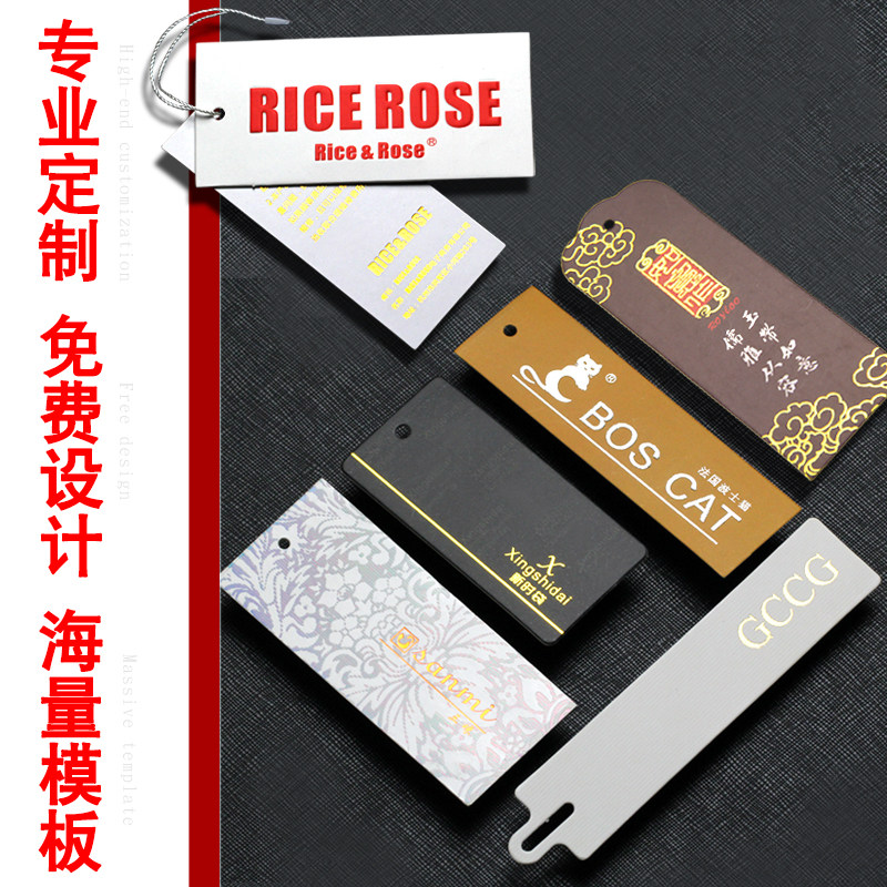 吊牌乐标服装牌子母扣吊绳白色现货设计订做吊牌