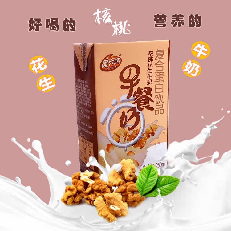 初元晨六润核桃花生牛奶复合蛋白营养早餐奶250ml*10盒尝鲜装