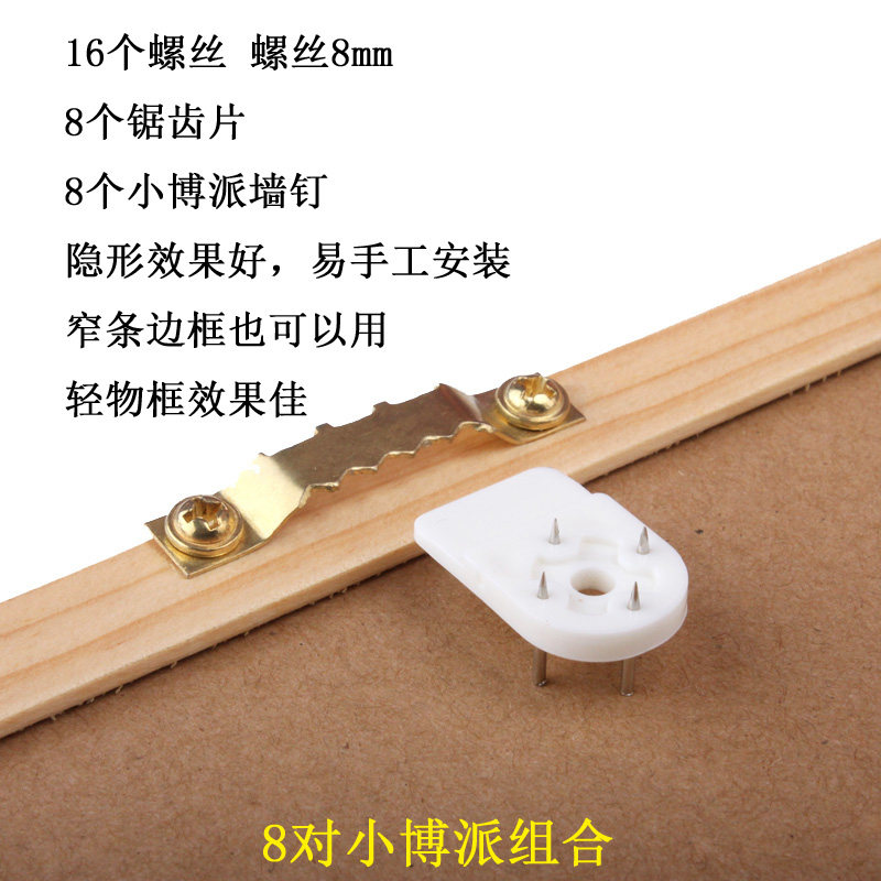 画框安装无痕钉挂片组合墙面固定挂钩镜子画托挂钩