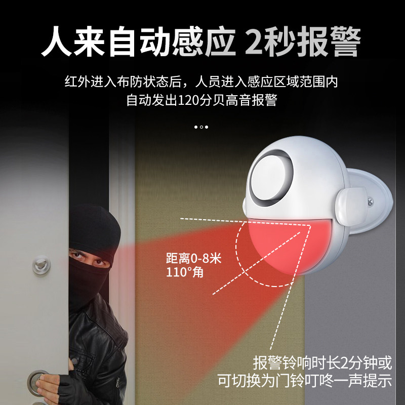 红外线防盗报警器远程家用室内超大声人体感应连接手机门防盗神器