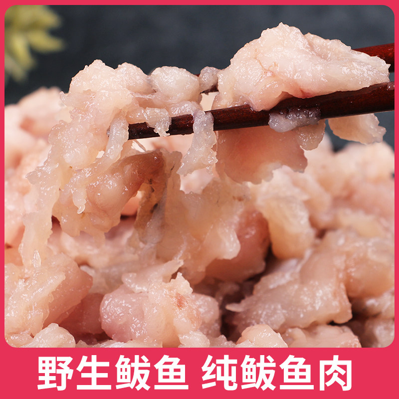 新鲜无刺大鲅鱼肉肉馅冷冻海捕马鱼丸鱼滑手工马鲛鱼