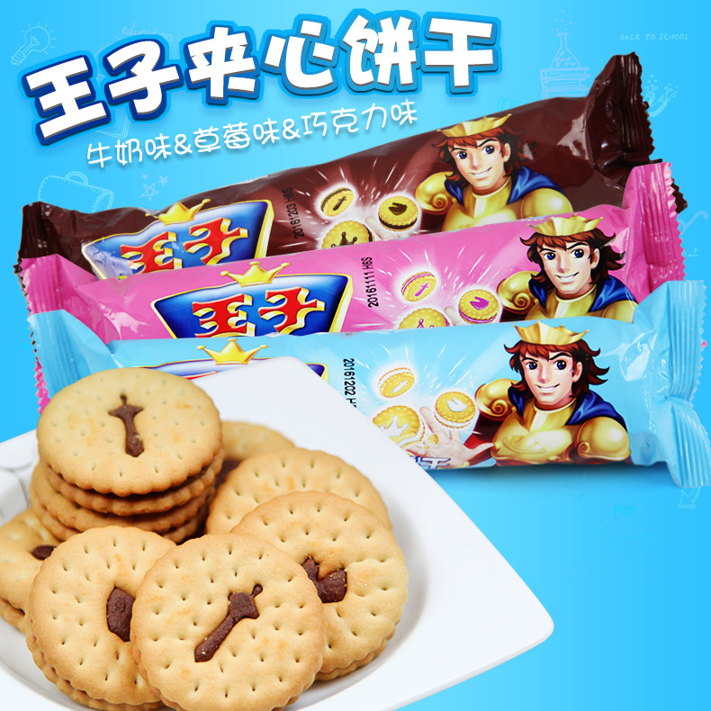 卡夫亿滋王子夹心饼干120g巧克力牛奶草莓可选夹心饼干