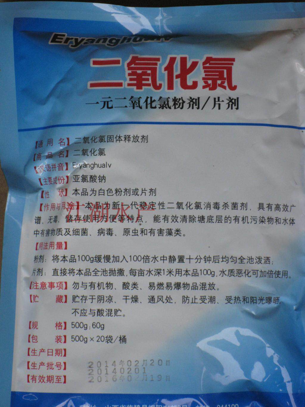 鱼药二氧化氯粉二氧化氯泡腾片500g水产消毒除藻杀菌烂腮烂尾赤皮